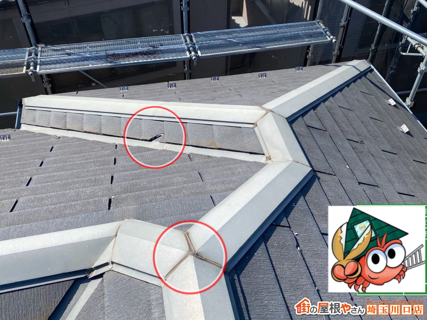 欠け、コーキングの劣化